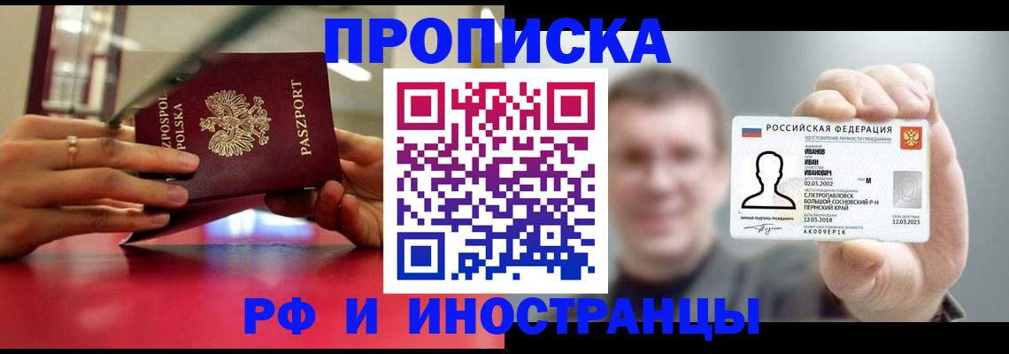 временная регистрация госуслуги в Кабардино-Балкарии