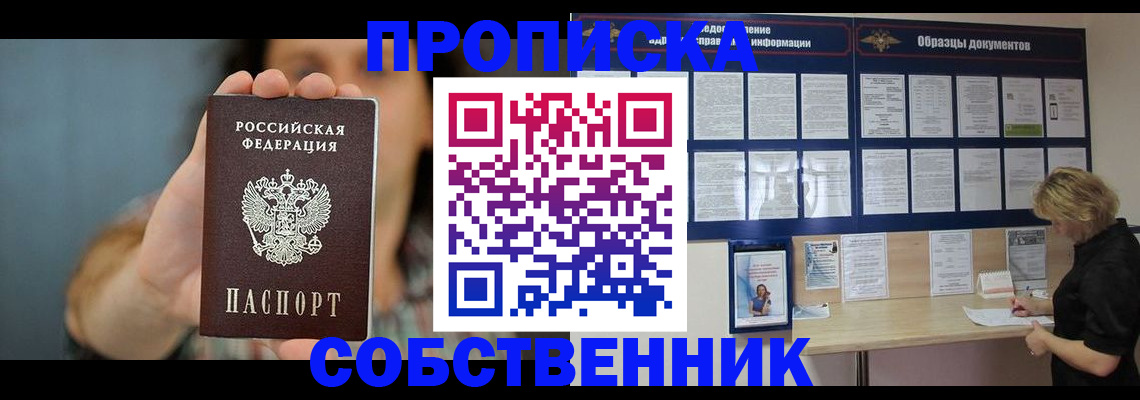 прописка в квартире в Кабардино-Балкарии