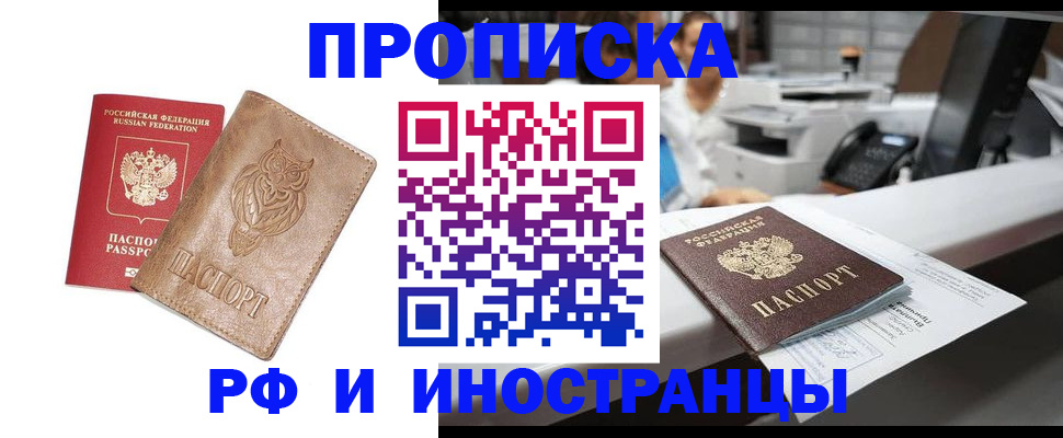 прописка регистрация в Кабардино-Балкарии