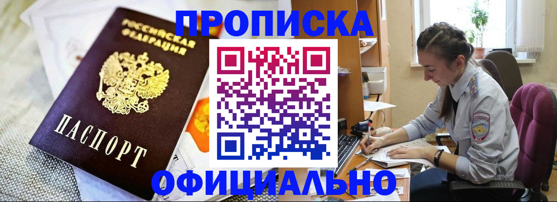 временная регистрация адрес в Кабардино-Балкарии
