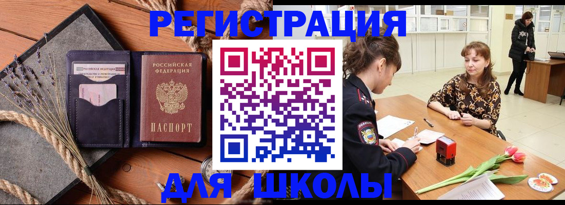 прописка паспорт в Кабардино-Балкарии